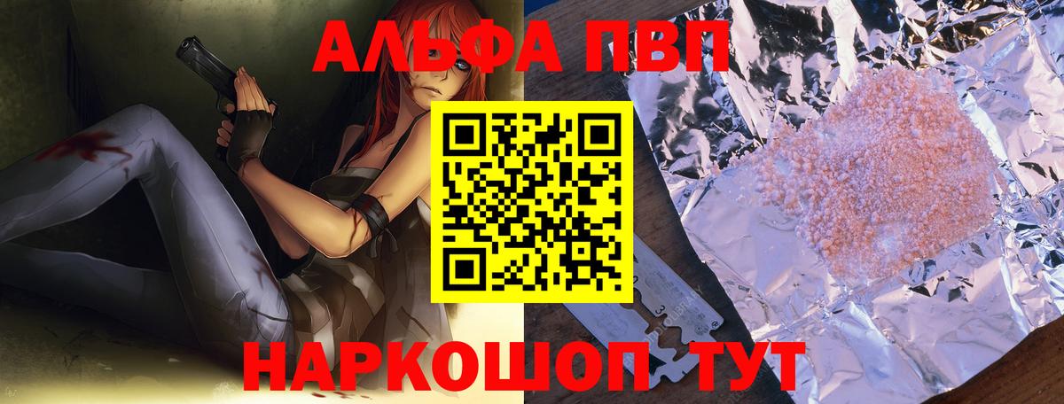 Alpha PVP крисы CK  Alpha PVP СК КРИС  Alfa_PVP  Вход с VPN  Магнитогорск  Alpha PVP крисы CK 