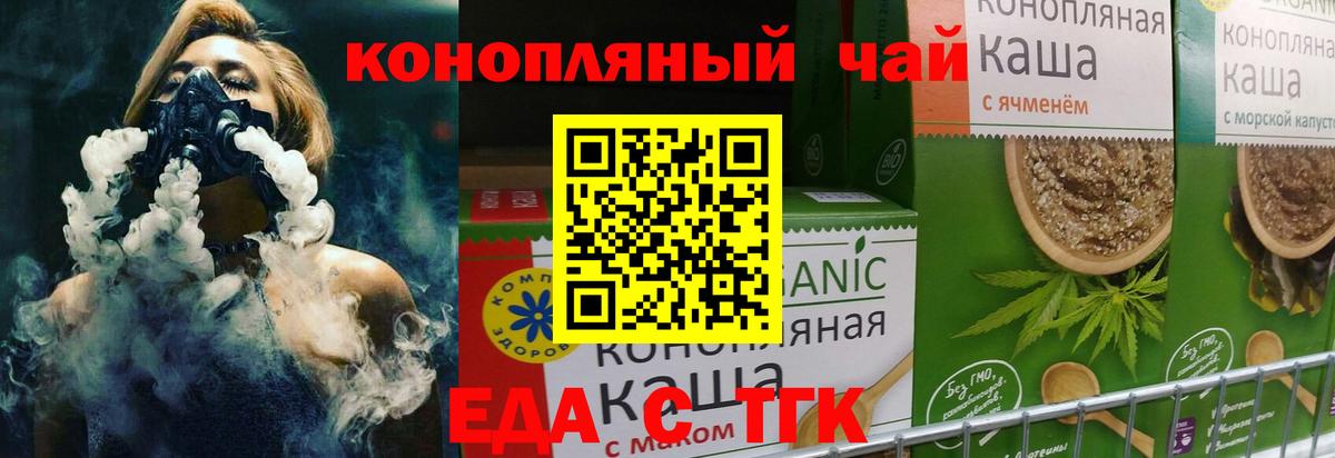 Магнитогорск  Cannafood конопля  Вход с VPN 
