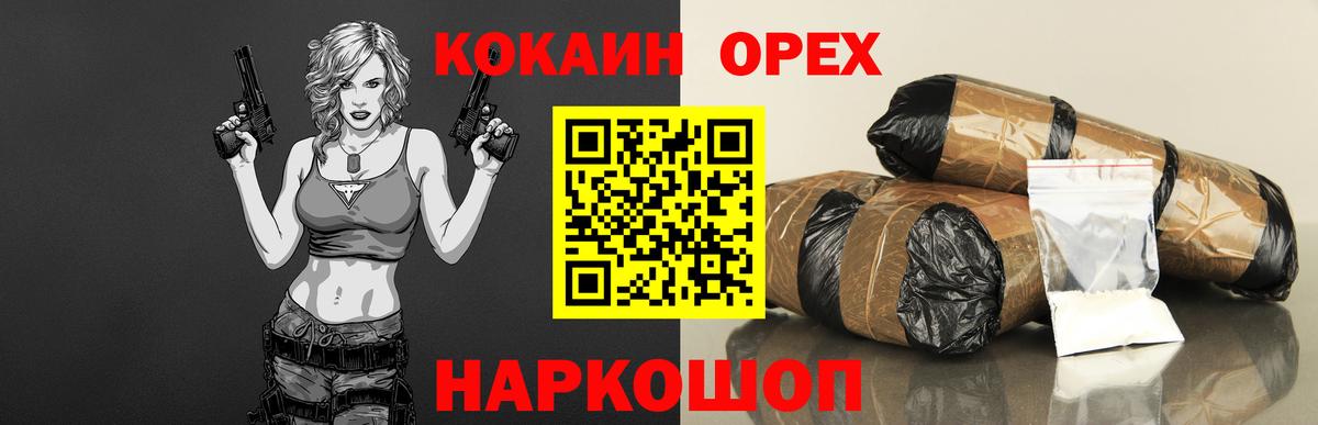 Магнитогорск  КОКАИН  где купить наркоту  Cocaine VHQ  Вход с VPN 