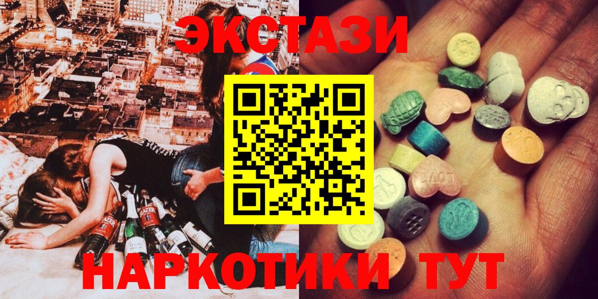 Ecstasy 250 мг  Экстази TESLA  Вход с VPN  ЭКСТАЗИ  купить   Магнитогорск 