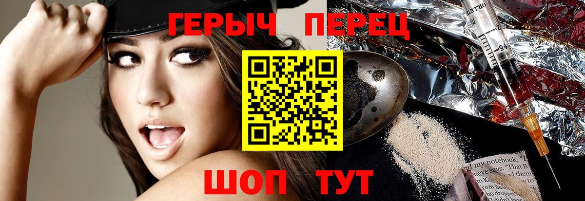 ГЕРОИН  ГЕРОИН гречка  Вход с VPN  Магнитогорск 