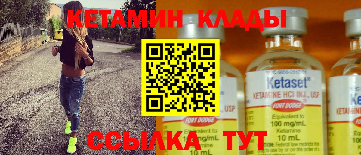 КЕТАМИН ketamine  КЕТАМИН VHQ  Вход с VPN  Магнитогорск 
