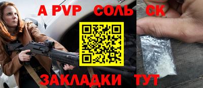 соль ск Донецк