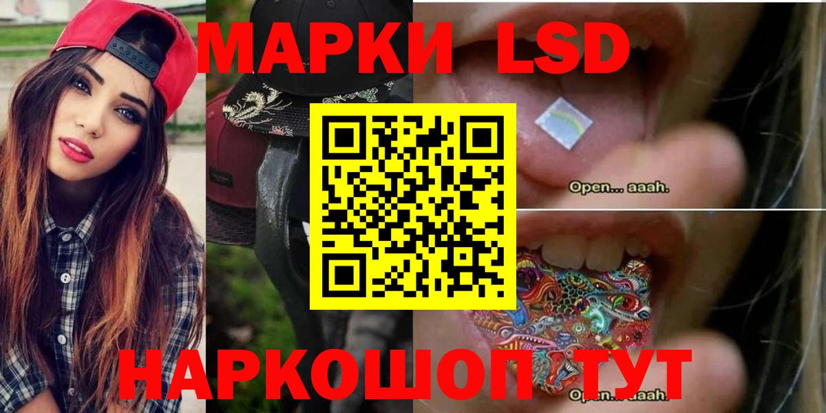 Лсд 25 экстази кислота  Вход с VPN  Магнитогорск 