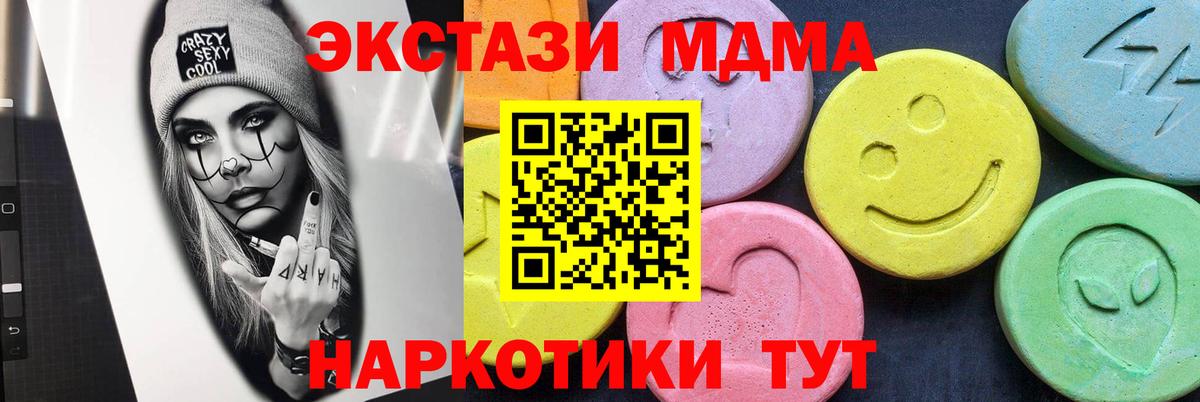 MDMA crystal Магнитогорск