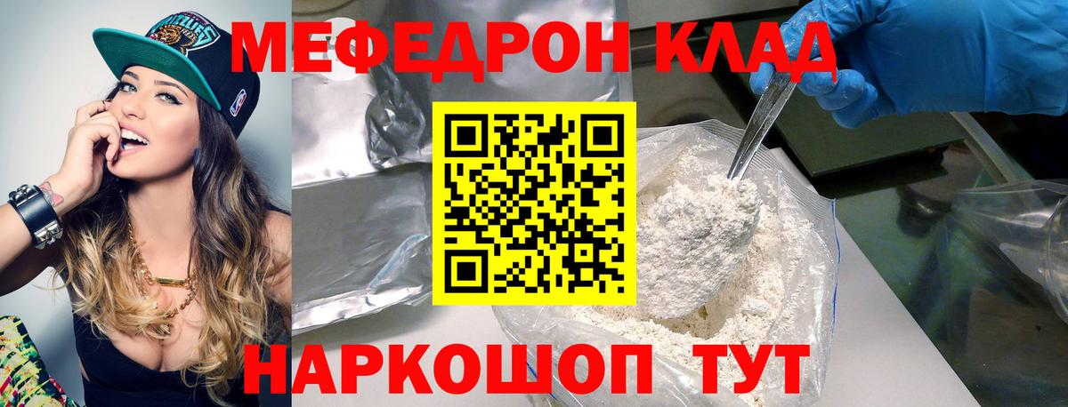 МЕФ мука Магнитогорск