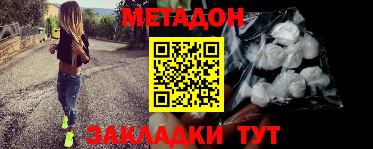 Магнитогорск  МЕТАДОН мёд  KRAKEN как зайти  МЕТАДОН VHQ  Вход с VPN 