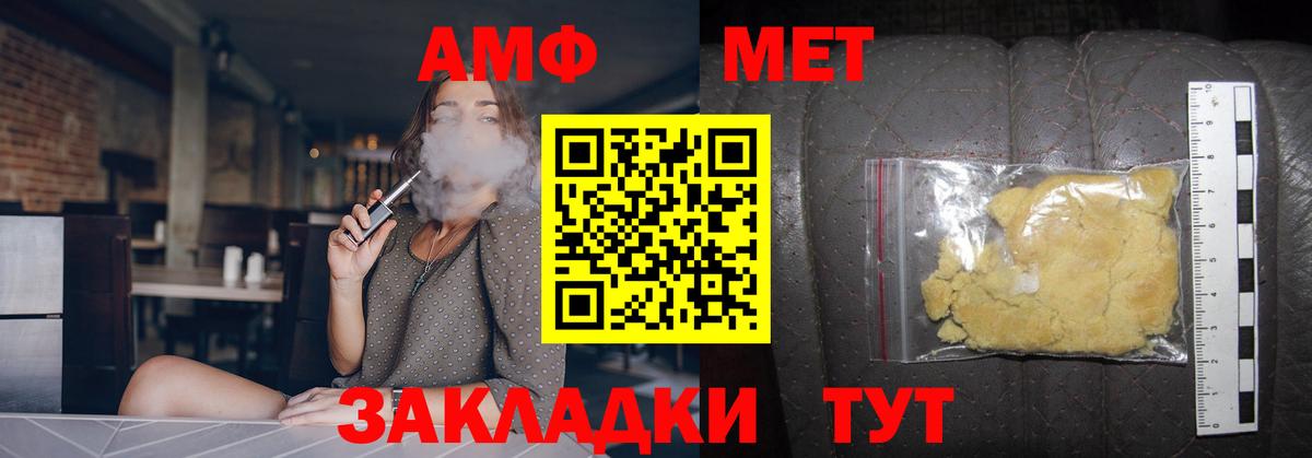 Метамфетамин витя  Метамфетамин витя  Магнитогорск  Вход с VPN 