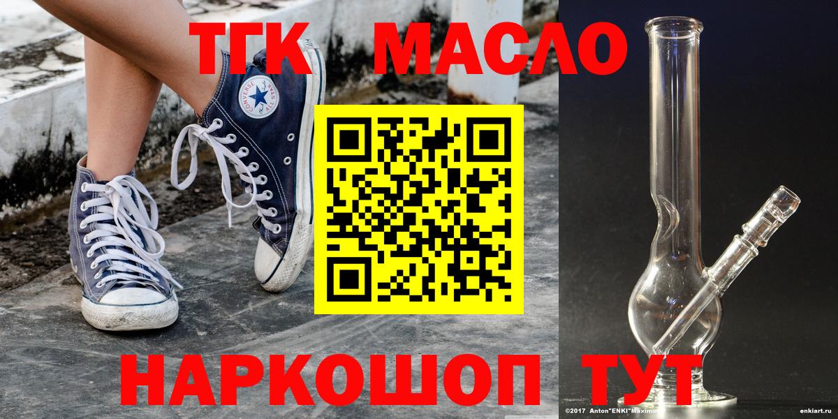 ТГК вейп с тгк  MEGA вход  Магнитогорск  Вход с VPN 